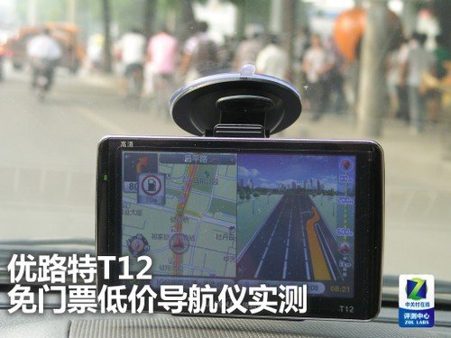 旅游免门票 优路特T12美行3D导航实测