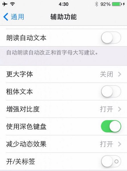 苹果放出iOS 7.1 Beta测试版更新 界面小改