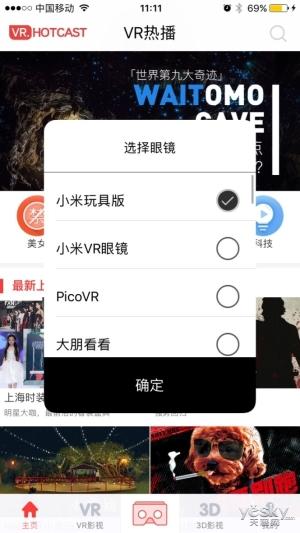 VR内容少不知道看什么? 快来试试这些APP