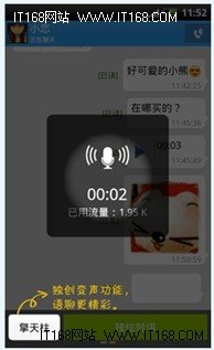 飞信、飞聊给力<em>三八妇女节</em>传递<em>感恩</em>之心_数码