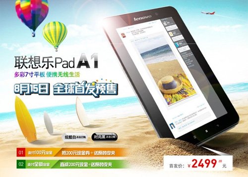 뽫ڹȷLePad A1-07ƽ
