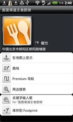 Incredible S行货版问世 HTC惊艳S710e腾讯评测