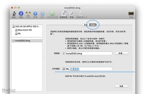 OS X 10.8美洲狮安装及数据迁移全教程_数码