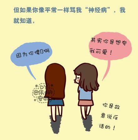 不能称为闺蜜的朋友!少女心情插画欣赏