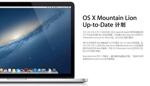 OS X 10.8美洲狮安装及数据迁移全教程