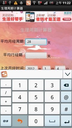 <em>女性</em>朋友最爱 安卓<em>手机</em>私房应用大荟萃_数码_