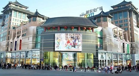 亚洲最大苹果店 周六在北京王府井开业