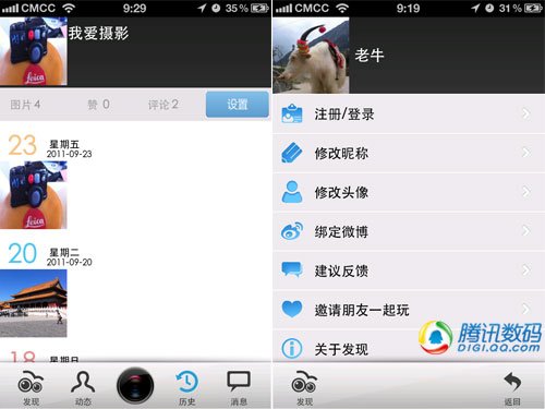 個性的拍照互動分享 iPhone軟體發現評測