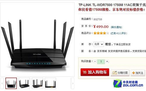 假期无线上网 超值无线路由器节前推荐