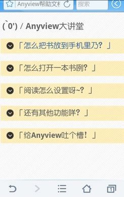 anyview怎么用_anyview阅读器_anyview阅读器下载
