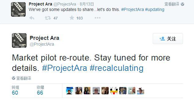 谷歌Project Ara模块化手机遭遇冲突将暂停