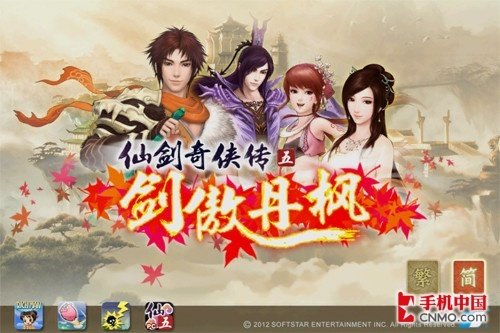 3D即时战略玩法 仙剑五剑傲丹枫篇评测