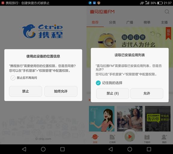 我要问数码：关于APP实名认证你需要了解这些