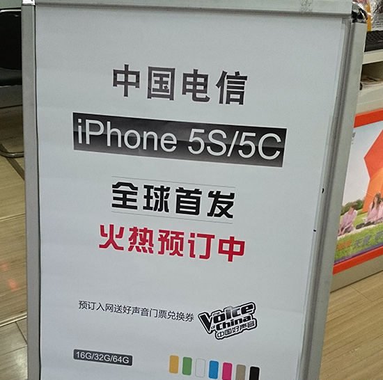 传iPhone 5S/5C将于18日国内首发 三大版本