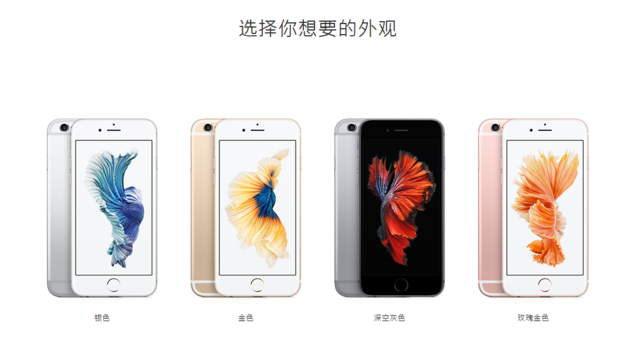 独家:苹果只发iPhone 6SE?双摄与华为不同