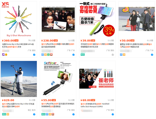 【有机情】穿戴设备火爆 自拍杆两会抢风头