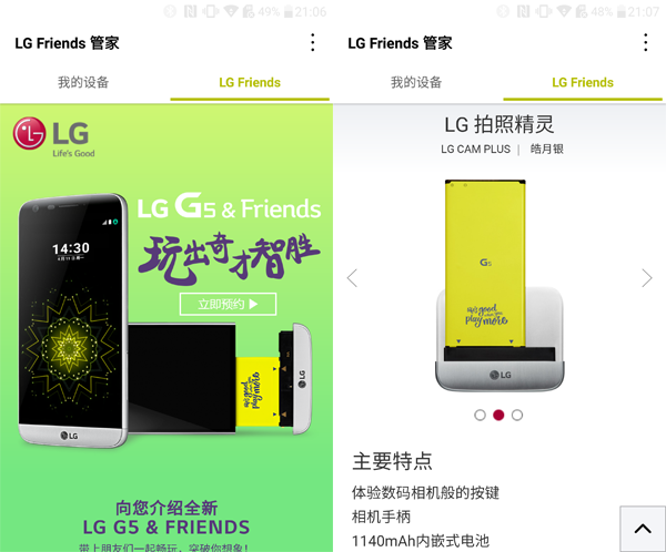 LG G5⣺۹Ϊģ黯·