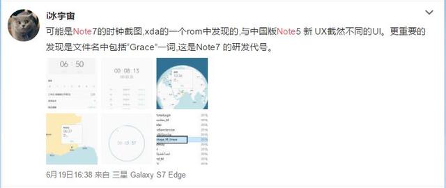 三星Note 7最新UI截图曝光 画风相当简洁