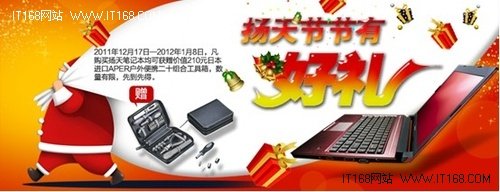 I3独显机型3499 联想扬天淘宝店有好礼