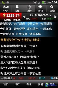 融e联客户经理端_大智慧手机交易客户端_成品油交易系统交易端