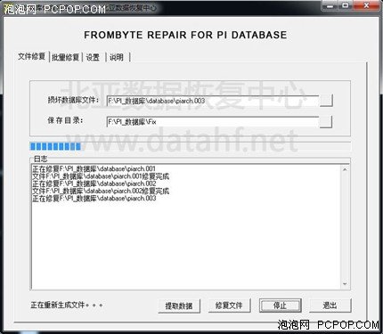 PI System 实时数据库数据恢复实例!