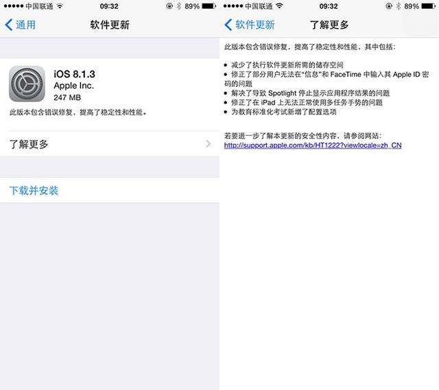 iOS 8.1.3正式发布 乞丐版iPhone有救了