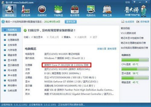 terrans force(未来人类)x11搭载超强3系列处理器