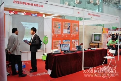 天津小国际v国际蜜蜂老年产业节苍蝇为什么总是喜欢搓手图片