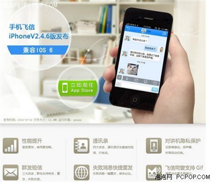 手机飞信登不上怎么办_为什么飞信登不上_手机飞信登不上怎么办