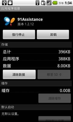 Android 2.2/iPhone OS 4.0体验大比拼