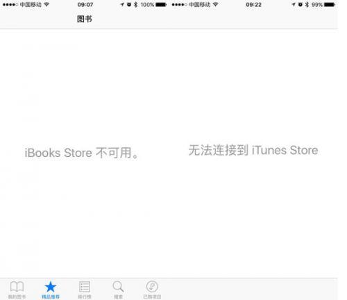 中国区iTunes和iBooks商店关闭 内容需要再审核