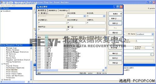 PI System 实时数据库数据恢复实例!