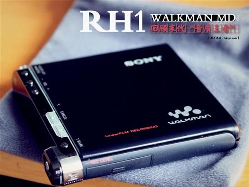 回顾末代音质王者索尼MD+MZ-RH1图赏