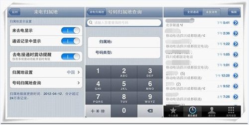 超炫超舒心 91熊猫桌面iPhone版双重体验