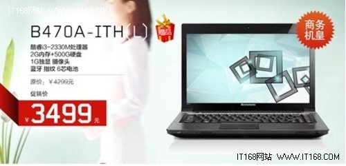 I3独显机型3499 联想扬天淘宝店有好礼