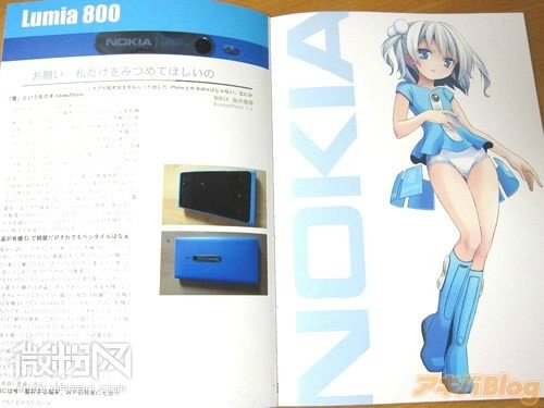 lumia 800变身真<em>撸</em>妹 热门手机萌妹多_数码_腾