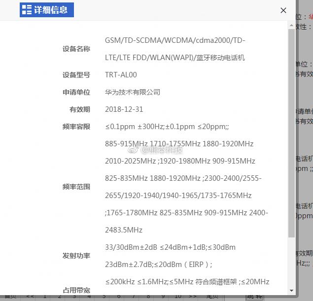 华为对飚OV的机器又来个青春版 号称18个月不卡