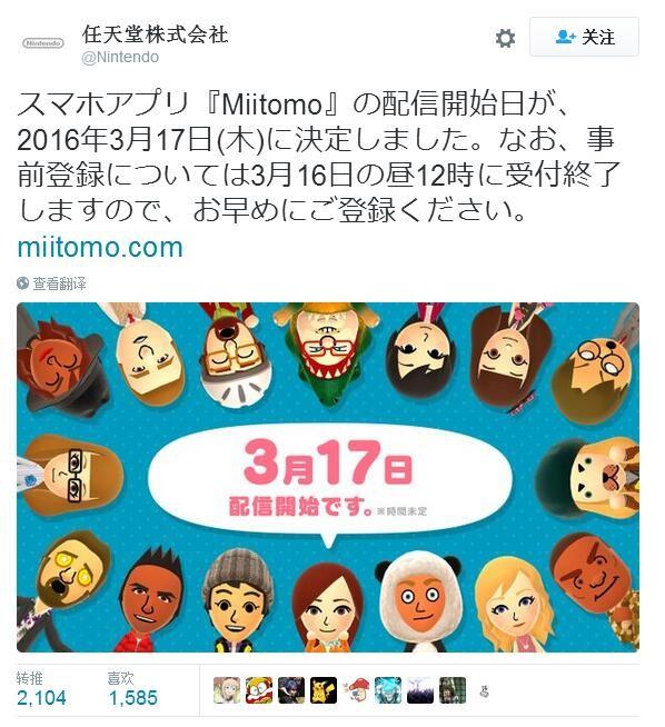任天堂第一款手游将至 可惜不是超级马里奥