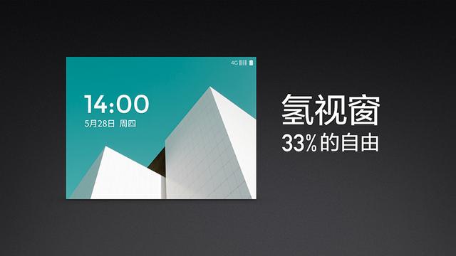 一加氢OS发布：主打滑动式交互