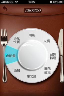 iOS版出行助手试用华丽界面定位精准