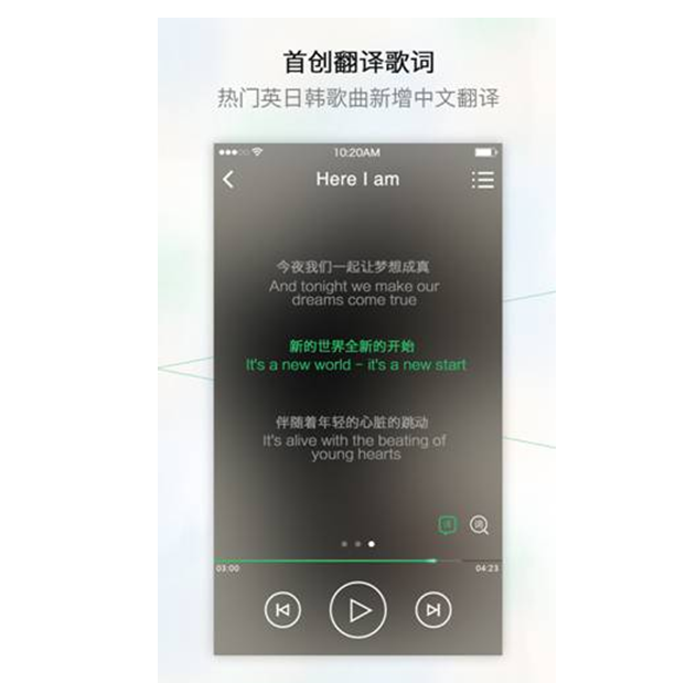 QQ音乐:跃居App store音乐免费排行榜第一位