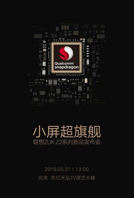 ZUK Z2���ع⣺2.15GHz��Ƶ��������820��
