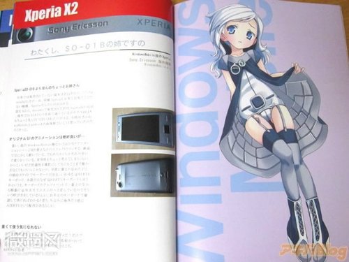 lumia 800变身真<em>撸妹</em> 热门手机萌妹多_数码_腾