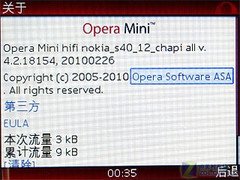 S40带WiFi 诺基亚低端全键盘新机C3评测
