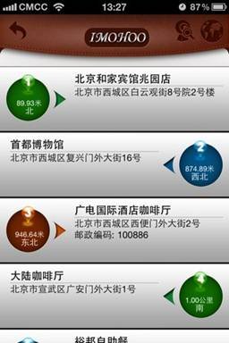 iOS版出行助手试用华丽界面定位精准