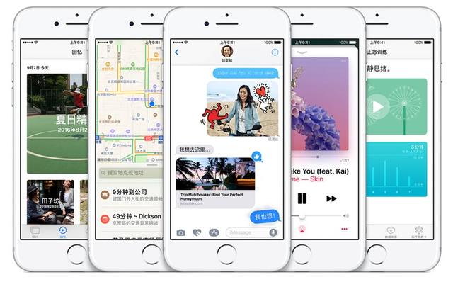 苹果推送iOS 10正式版系统:升还是不升?