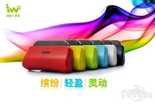 中秋國慶雙節特惠 IWO艾沃糖果移動電源全網五折