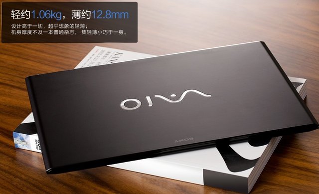 索尼旗舰级VAIO Pro 官网近日正式开始发售