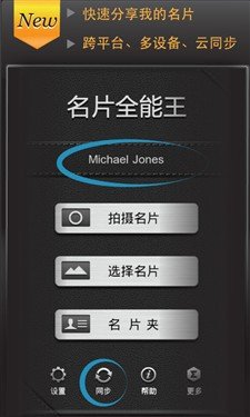 名片全能王的网址_比名片全能王好的软件_名片全能王官网