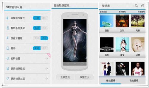 雨滴桌面手机版官方_91桌面官方版_91熊猫桌面iphone版 官方